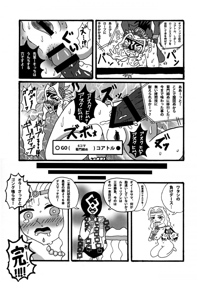 【エロ同人誌】霊基の聖女にリベンジを申し込まれ海辺にやってきたケツァル・コアトルは魔力補充のためマスターと中出しセックス！【ほうまん/女神が水着に着替えたら：Fate/Grand Order】