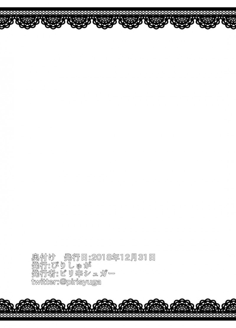 【エロ同人誌】メイド服を着てPを出迎える宮本フレデリカと橘ありすは中出しセックスで絶頂！【ピリ辛シュガー/プロデューサーとエッチなメイドさん：アイドルマスター シンデレラガールズ】