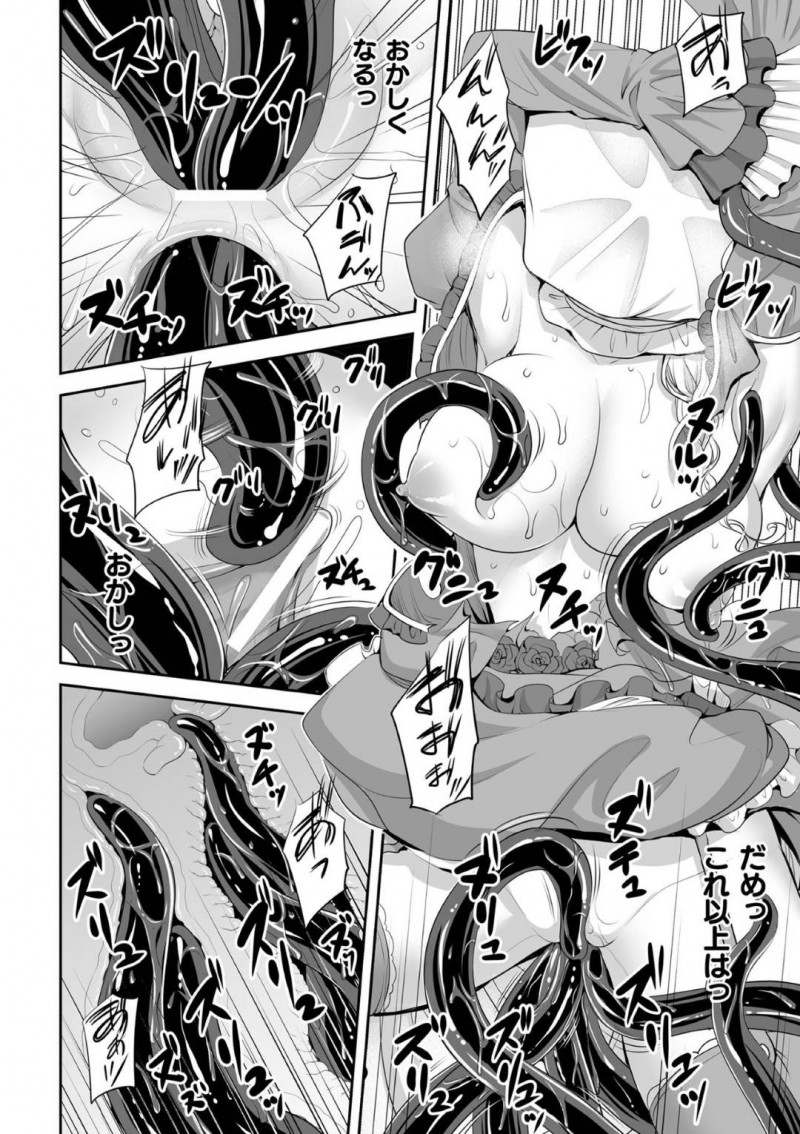 【エロ漫画】国民達の日常を観察して城に帰る馬車の中でうたた寝してしまった巨乳お姫様…目を覚ますと顔には袋が被せられ身体の自由は拘束され奪われてしまっていた！【孫陽州：袋姫触辱】