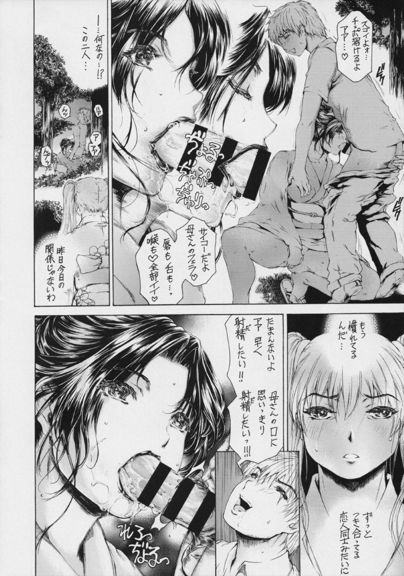 浴衣で息子とセックスしちゃう美人な母親…野外でディープキスしたり騎乗位セックスで禁断の近親相姦セックスでトロ顔になっちゃう！【成田香車：9時から5時までの恋人 第9話】