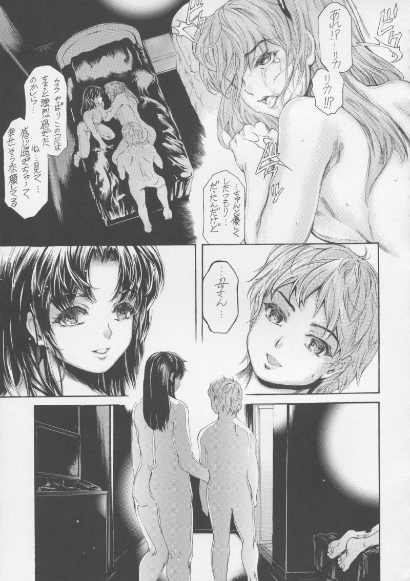 ホテルでイチャついちゃう母親とツインテールのかわいい女の子…3Pセックスでトロ顔に中出しセックスしちゃって禁断の近親相姦しちゃう！【成田香車：9時から5時までの恋人 第13-II話】