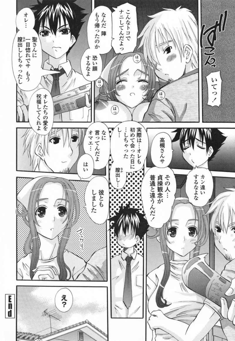 【エロ漫画】電球の入れ替えを行うエッチな巨乳管理人は住民男性に手マンで潮吹きさせられ中出しFUCKされる！【天誅丸/エロスの女神様 2】