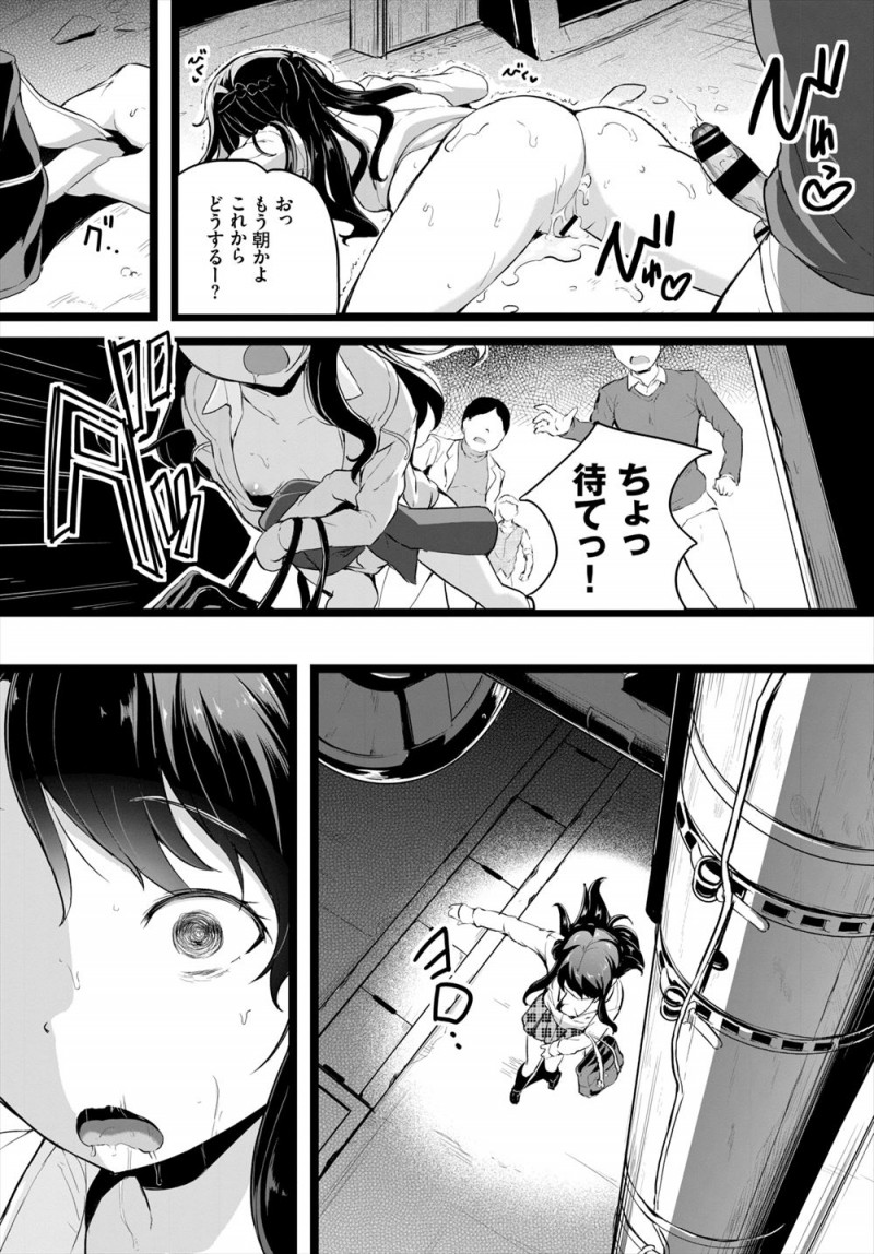 【エロ漫画】ブラコンJKが絶対に兄にふりむいてもらえず気分転換にいきつけのゲーセンでちやほやしてくれる大学生のお兄さんたちと遊んでいたら、豹変したお兄さんたちに二穴中出しレイプされ処女を散らされる！