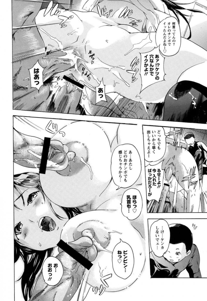 【エロ漫画】野球部の性処理係として使われるムチムチJK…彼女は部員たちに囲まれてフェラさせられたり、中出しされたりと輪姦されて精子まみれになる！【DEN助:青春肉便器】