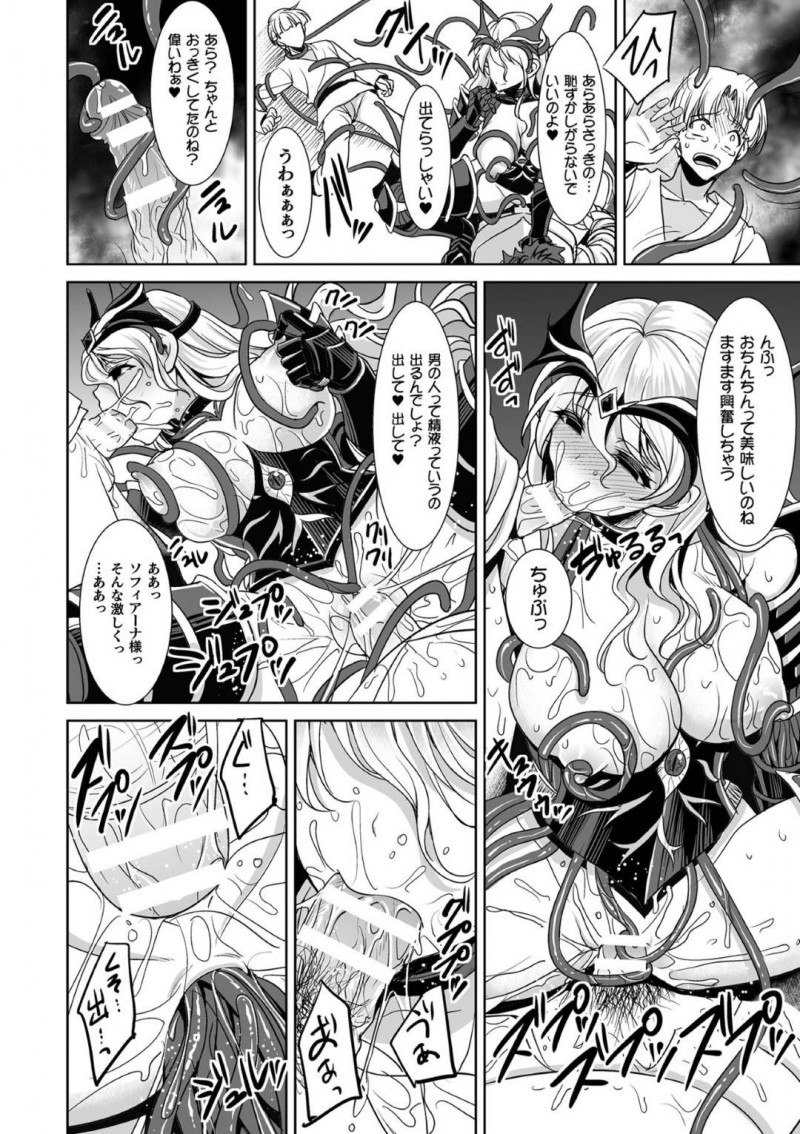 【エロ漫画】戦いから国に戻った戦士たちを魔法で癒す巨乳聖女…戦士が持ち帰った怪しい鎧を解呪しようとすると鎧が勝手に身に付き身体の自由を奪われる！【孫陽州：魔鎧ニ堕チル聖女】