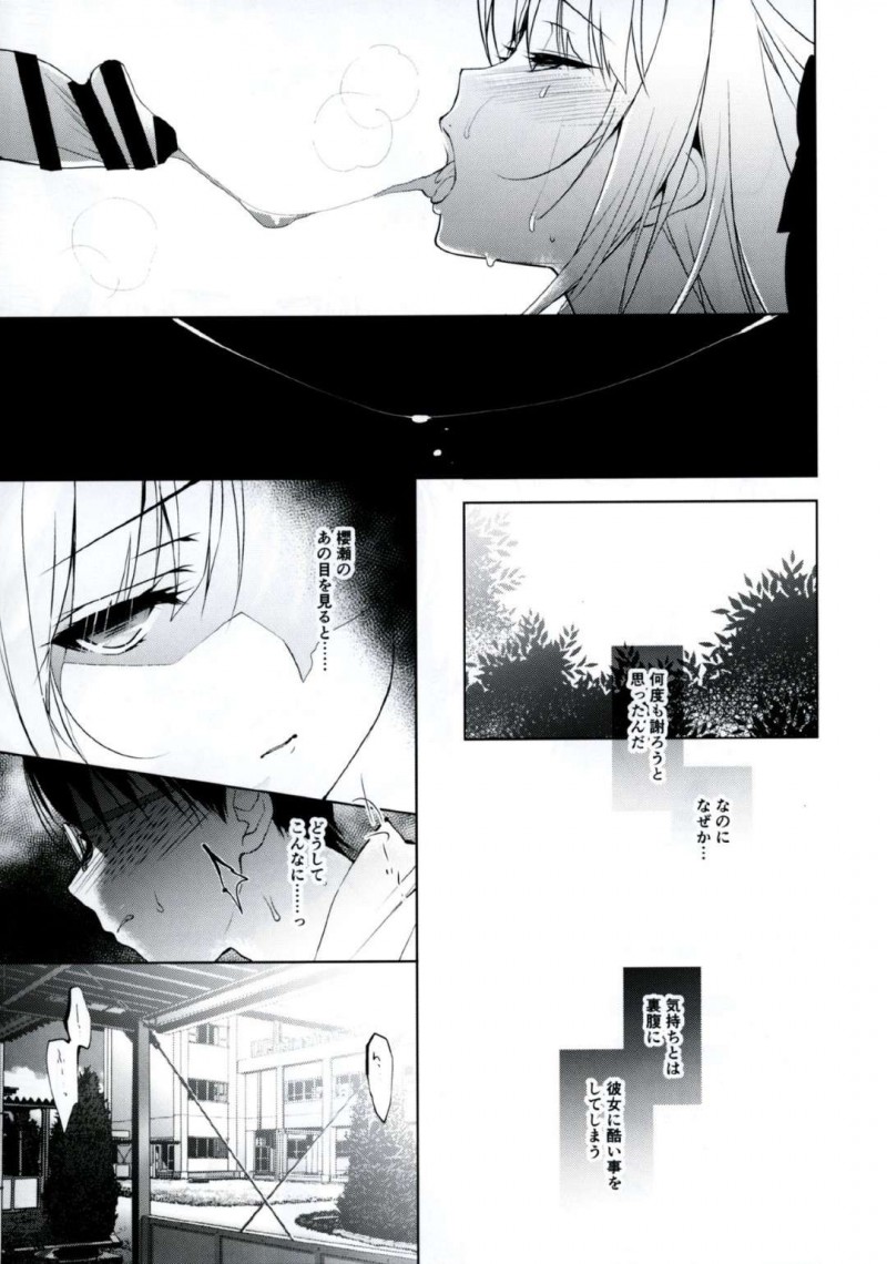 【エロ漫画】担任の男教師に突然犯されるも抵抗せずに受け入れる美少女JK…毎日放課後に身体を好き放題貪られて濡れまくり生ハメ中出し調教レイプで連続マゾアクメ【にのこや：少女回春】