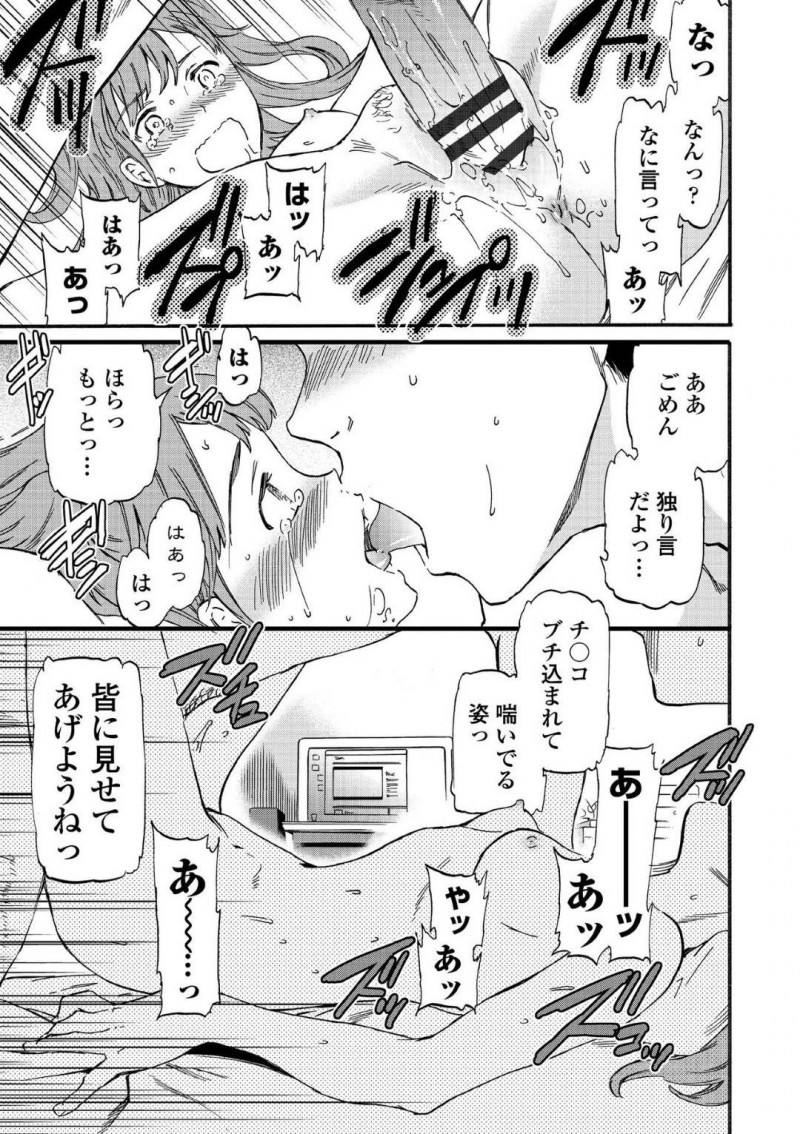 偽事務所の男に騙されセックス配信させられるアイドル志望の美雨…男は美雨を騙しマイクロビキニに着替えさせるとカメラの前でエロいエクササイズ動画を撮らせながらセクハラ！動画生配信しながら公開中出しセックスで犯しまくる！【Cuvie：偶像破壊配信】