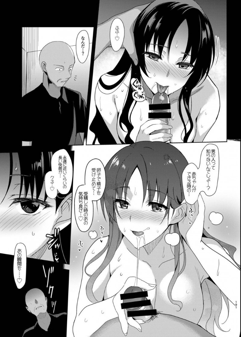 【エロ同人誌】無事にセラピストとの子を出産して久しぶりにセラピストと再会した巨乳人妻…そして子育てのためセラピーはお休みすると伝えると逆上したセラピストに催眠をかけられる！【さいかわゆさ】