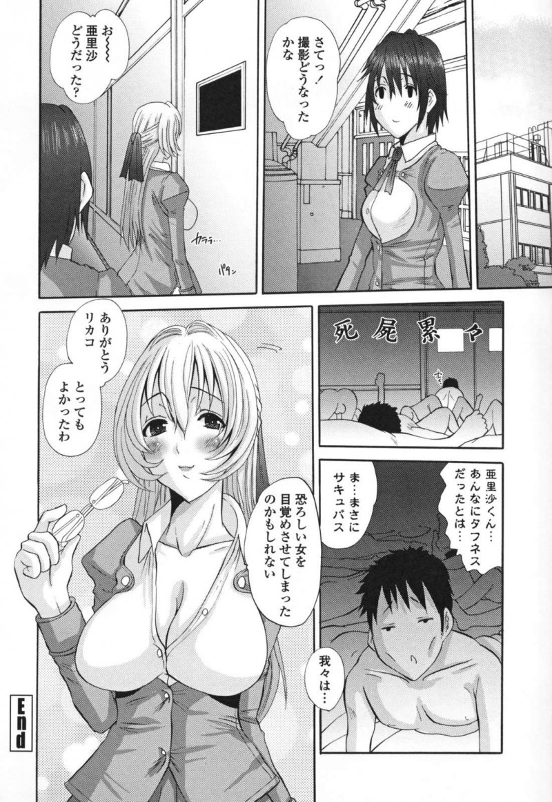 【エロ漫画】巨乳コンプレックスを克服するために撮影モデルにヤッてきた地味系JKが、撮影モデルから乱交中出しセックスに発展する！【天誅丸/Girlsふぉとくらぶ】
