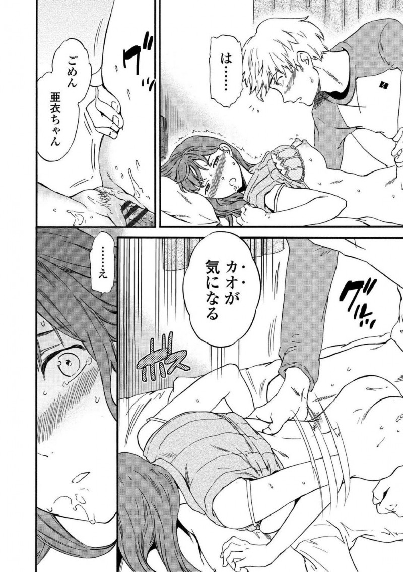 由也のオナホとして扱われる亜衣…寝たふりをした亜衣は、由也に家まで送ってもらうと襲われる。由也はオナニーしてぶっかけるとザーメンを舐められ挑発される！寝たふりした亜衣にハメまくり中出しセックス【Cuvie：Actor or Pretender】