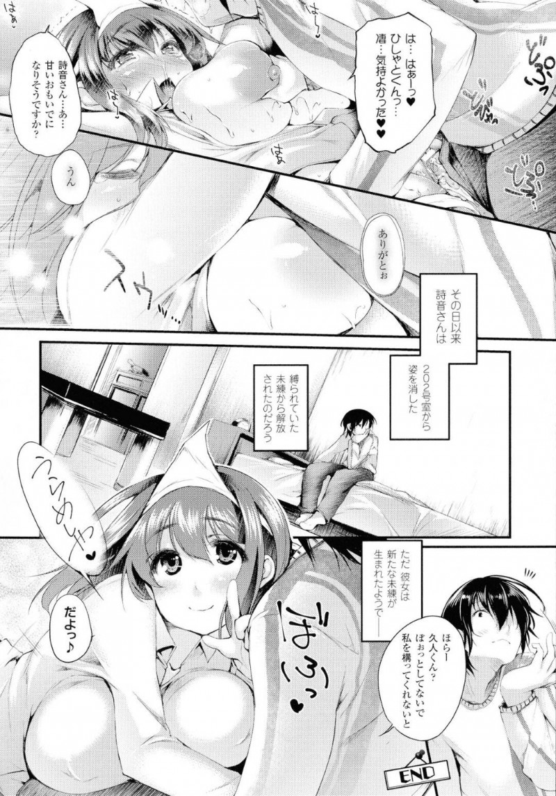 【エロ漫画】事故物件に住む主人公と同居する幽霊のムチムチお姉さん…従順で淫乱な彼女は彼にフェラやパイズリをして射精させたり、生ハメセックスさせたりする！【大平さんせっと:202号室の幽霊さん】