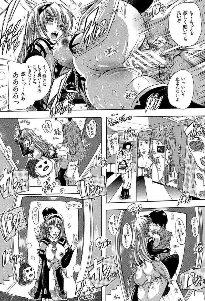 【少年漫画】待ち合わせに早く着きすぎてしまったため通りすがりの男性に秋葉原の道案内を頼む外人コスプレイヤー…一通り回ってプリクラを撮ることになり道案内のお礼のセックスをする！【奈塚Q弥】