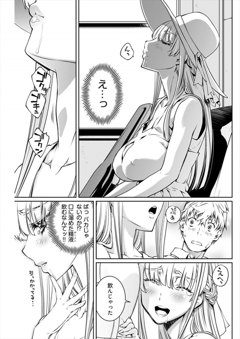 田舎のバス停でいきなり巨乳幼なじみからまんこを見せられおちんちんを見せてほしいと言われ強引にパンツを脱がされた男子が勃起したちんぽにフェらをされ、さらにバスの中で挑発され中出し初体験してしまった！