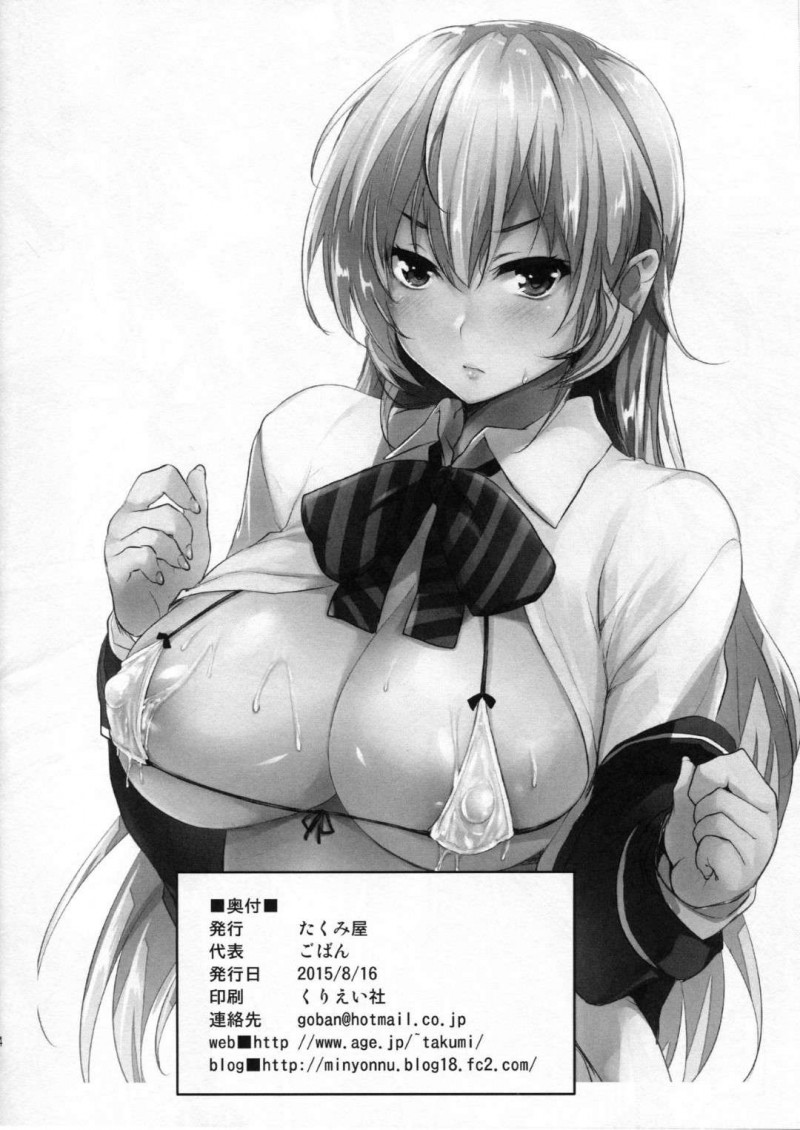 【エロ同人誌】茶道室で一緒にトランプで遊ぶ薙切えりなに新戸緋沙子は1日尾行されセックスしているところを見られてしまう！【ごばん/食べごろ:食戟のソーマ】