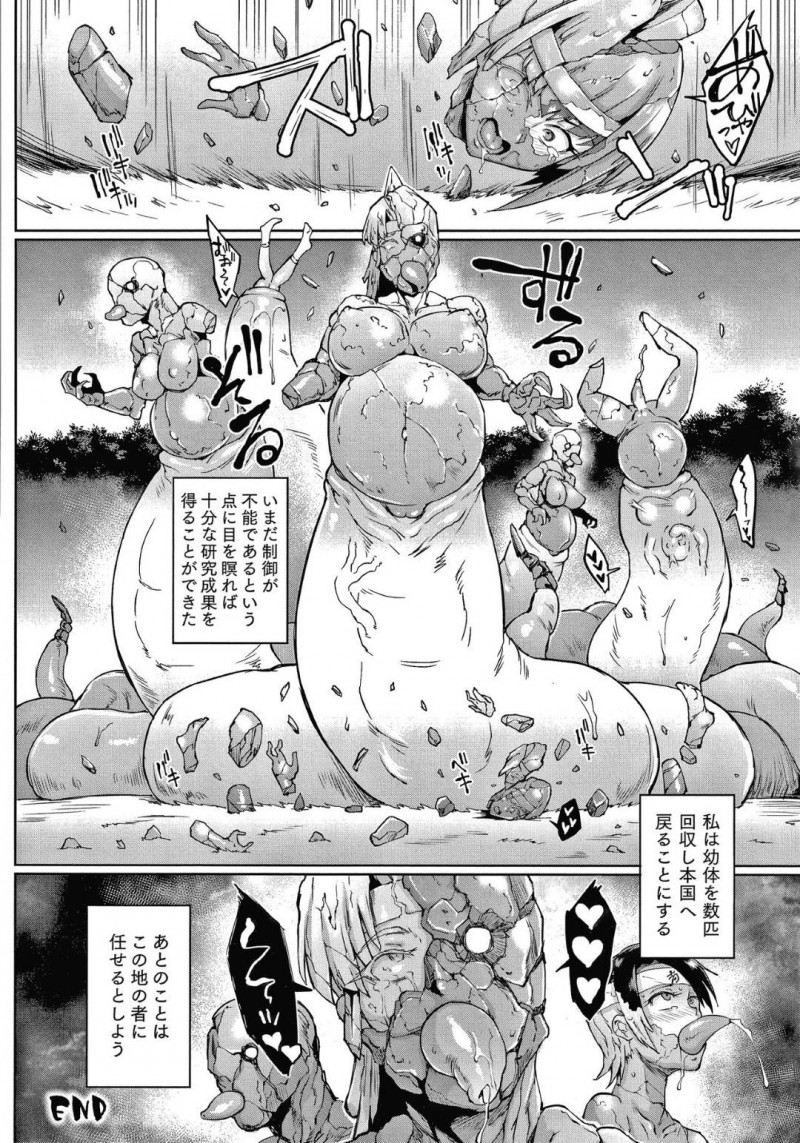 【エロ漫画】姉の仇を取るためメドゥーサを追い詰めた巨乳退魔師…とどめを刺した後姉の姿の石像が足元に転がり動揺していたその隙に拘束されてしまう！【煌野一人：マンイーター・ペトリファイ】