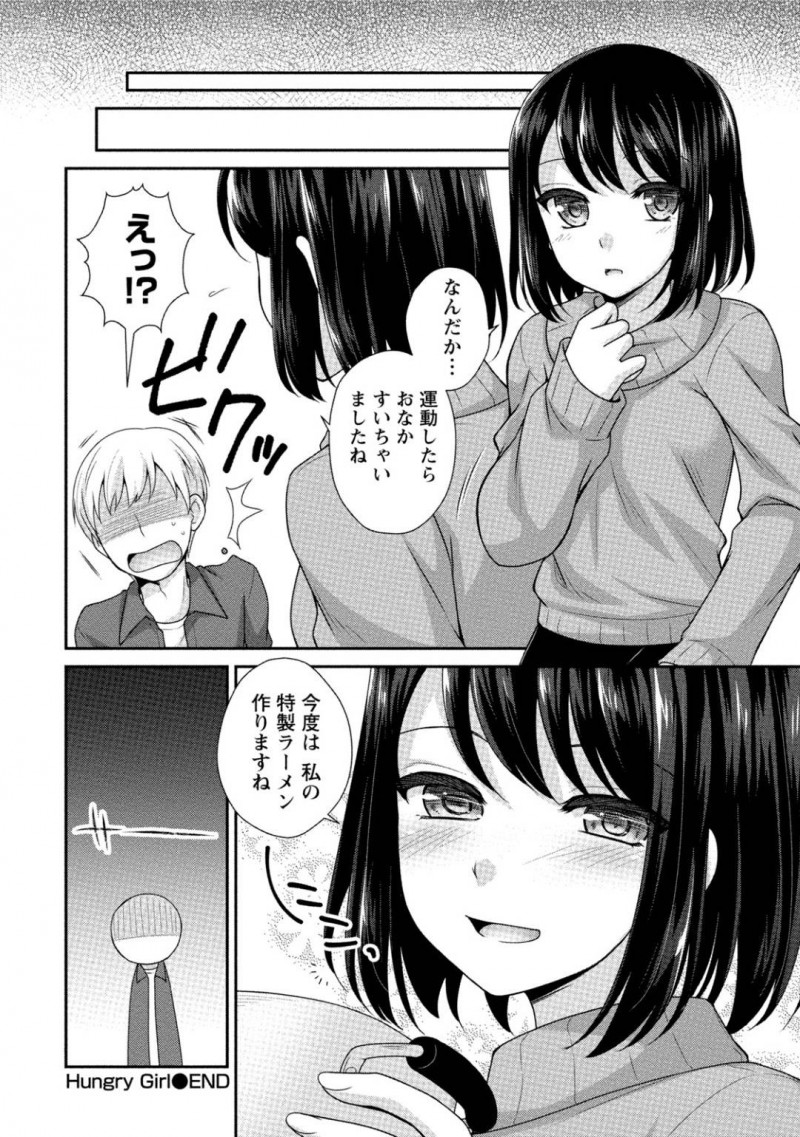 【エロ漫画】同僚とデート終わりにエッチな展開となったスレンダー後輩OL…見かけに反して積極的な彼女は正常位やバックでガン突きファックされて感じまくる！【藍吉はづき:Hungry Girl】