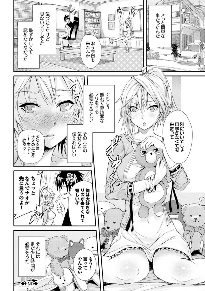 【エロ漫画】オナニーしているところを幼馴染の男子に見られてしまったツンデレな幼馴染は、アナルをバイブ責めされて潮吹きアクメする！【ゲンツキ/アタシは素直になれますん。】