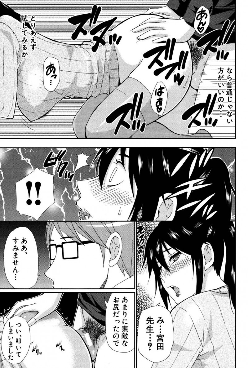 【エロ漫画】知り合いの男と仕事中にも関わらずエッチする淫乱な女医お姉さん…ドMな彼女はスパンキングされながらバックでガン突きファックされて感じまくる！【春城秋介:Let’s エン女医】