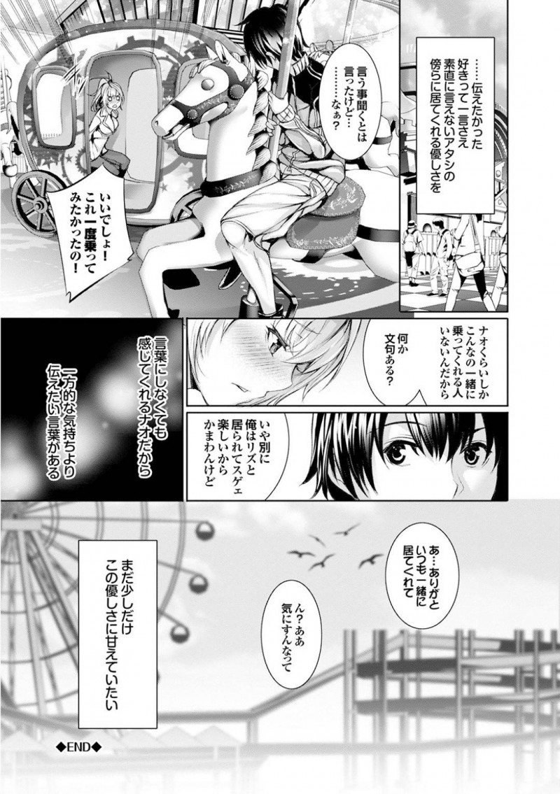 【エロ漫画】幼馴染へ誕生日プレゼントとして彼の部屋でコスプレ姿になりながら待機する巨乳ギャルがいちゃラブ中出しセックスする！【ゲンツキ/アタシは好きって言えますん。】