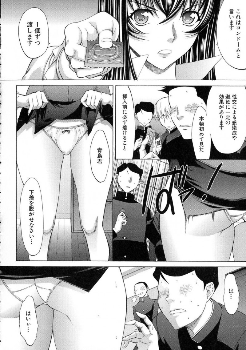 【エロ漫画】視聴覚室で生徒にビデオを見せる巨乳女性教師…しかしそこに映し出されたのは男子生徒と女性教師のセックス映像だった！【鬼ノ仁：新人女教師　新篠優子】