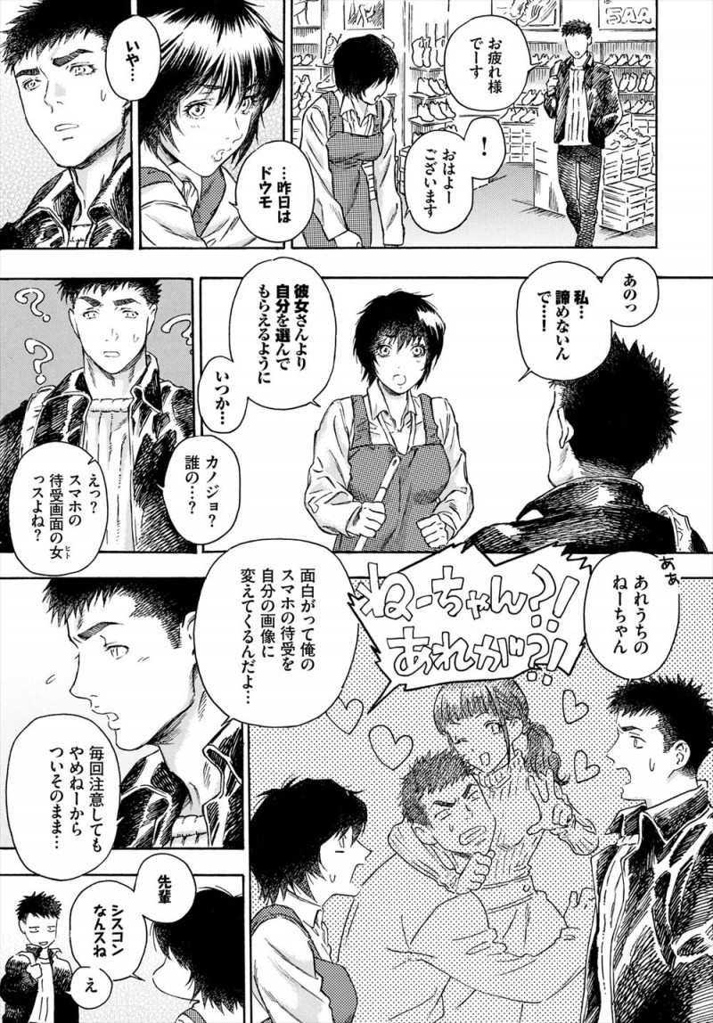 バイト先の大好きな先輩のスマホを見たら彼女との写真を待ち受けにしていて、先輩の部屋に遊びに行きたいと押しかけて処女を捧げるが、実は先輩も童貞でしかも彼女だと思ったらお姉さんだったｗｗｗｗｗｗｗ