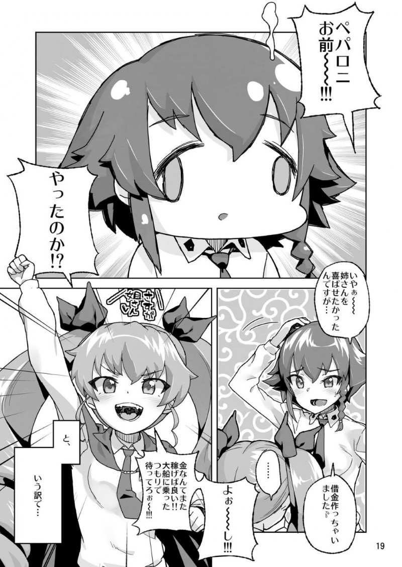【エロ同人誌】弟に戦車代を稼ぐ方法を映像で知られてしまった安斎千代美は画面の向こうでアナルに中出しされる！【山下クロヲ/アン◯ィオ校III年 安〇ちよみ1〇才：ガールズ&#038;パンツァー】