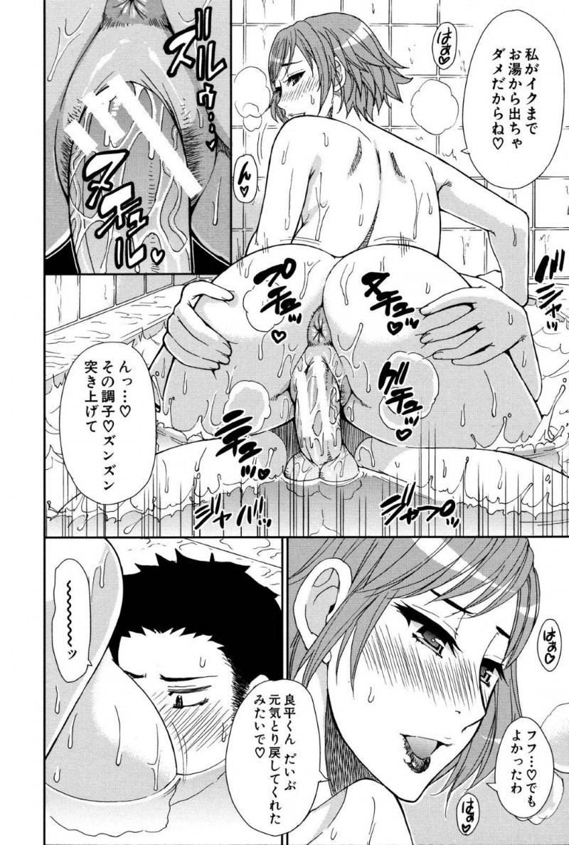 【エロ漫画】義弟と不倫する淫乱人妻…彼女は失恋した彼を慰めようとフェラしたり、生ハメ中出しセックスしたりする！【春城秋介:失恋の特効薬】