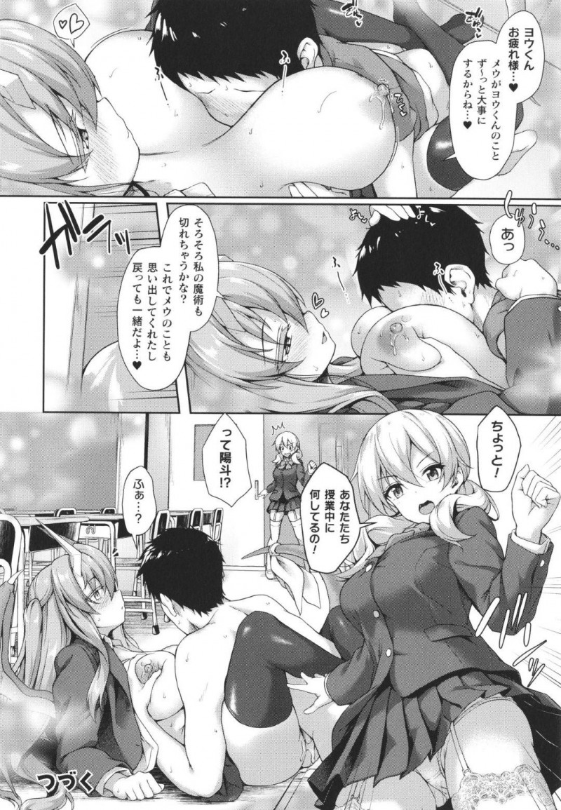【エロ漫画】他の女子生徒のおっぱいを飲んでいた先輩を空き教室に監禁する巨乳JK…自分のおっぱいも飲んでもらうため魔法で先輩を昔の姿に変える！【淡夢：stairway to hell or heaven?　第3話】