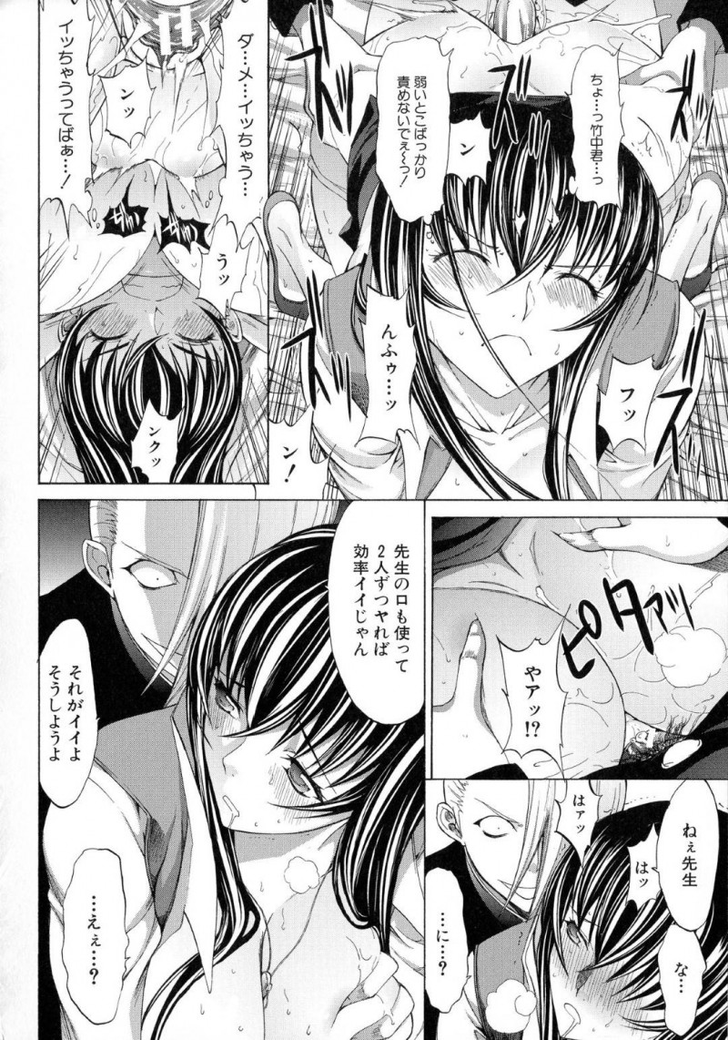【エロ漫画】男子生徒との肉体関係が他の男子生徒にバレてしまいクラスの男子全員とセックスをすることになった巨乳女教師…数人ずつ部屋に入れて連続でセックスの実習を行う！【鬼ノ仁：新人女教師　新篠優子】