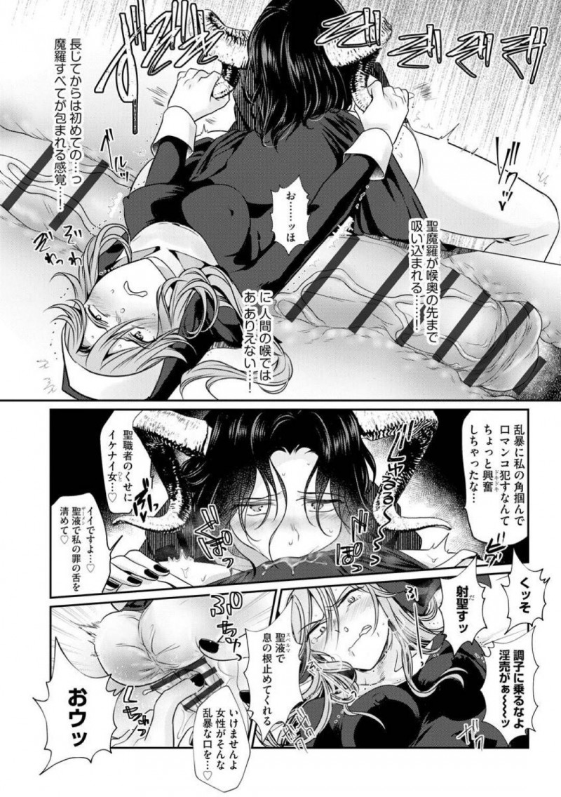 【少年漫画】バス停もない田舎で再会した美少女JDとふたなりお姉さん…突然JDが会いに来た理由はセックスをしたいからだった！【ときわゆたか】