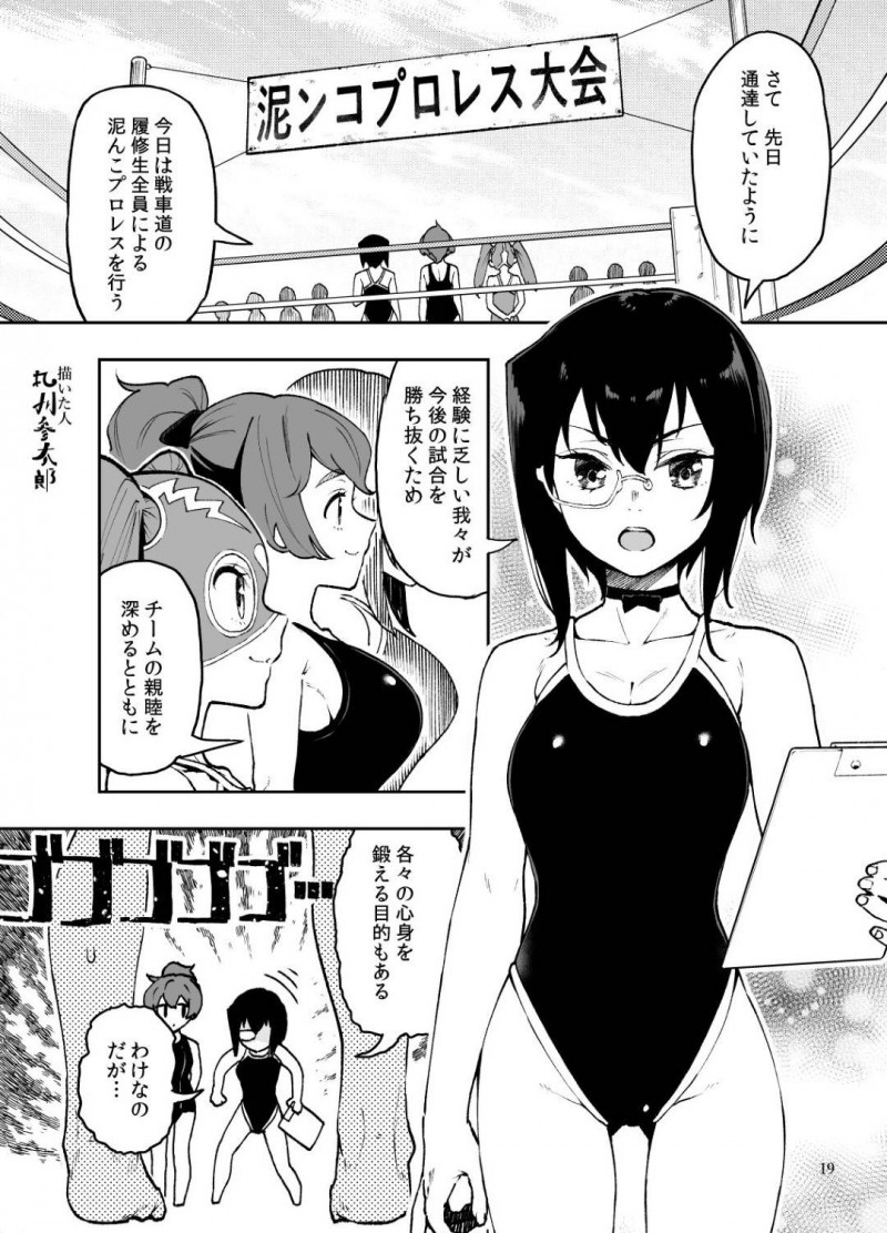 【エロ同人誌】魔力供給のため精子が必要となりおじさんに声をかけるクロエや、しがない庭師おじさんとハメハメする西住しほなどの合同本！【よろず/クロエ&#038;ガルパン合同本：Fate/Grand Order、Fate/kaleid liner プリズマ☆イリヤ、ガールズ&#038;パンツァー】