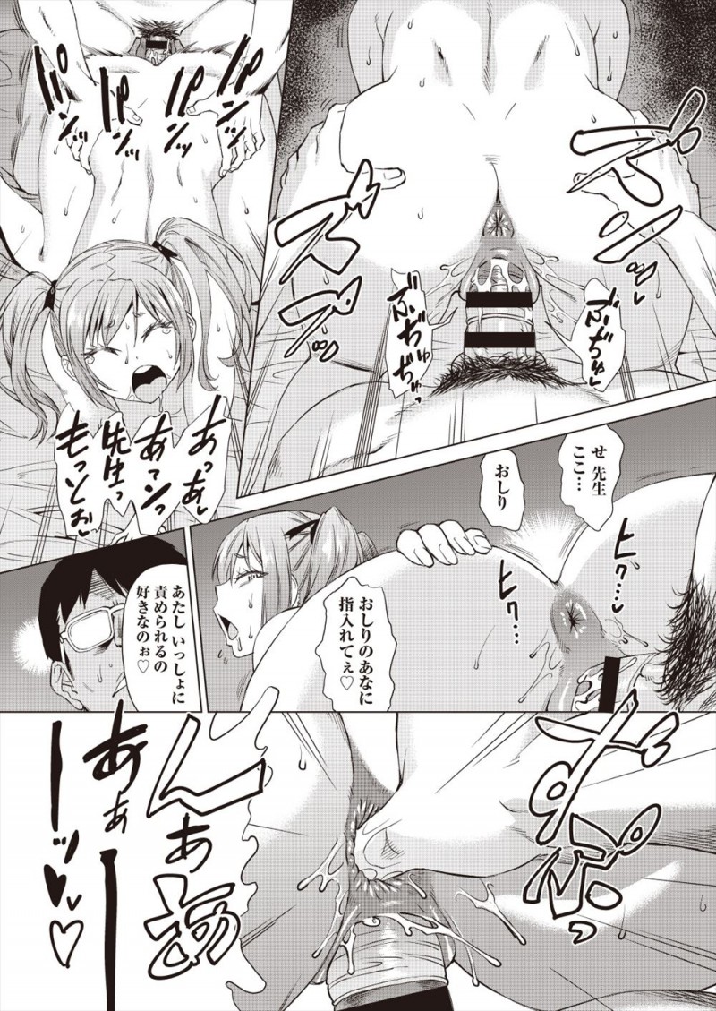【エロ漫画】優等生の教え子たちからマナー部の顧問になってほしいと頼まれた教師が活動内容を見に行くといきなり気絶させられ拘束された童貞教師が、本当は淫乱部を作りセックスを極めたいという優等生たちにハーレム逆レイプされ筆おろしされるｗ