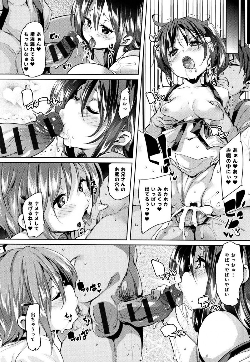【エロ漫画】女しかいない島に現れた男と祭りの儀式を行う地元のロリJK軍団はハーレム乱交セックスで絶頂アクメ！【丸居まる/の〜まんず♡あいらんど】