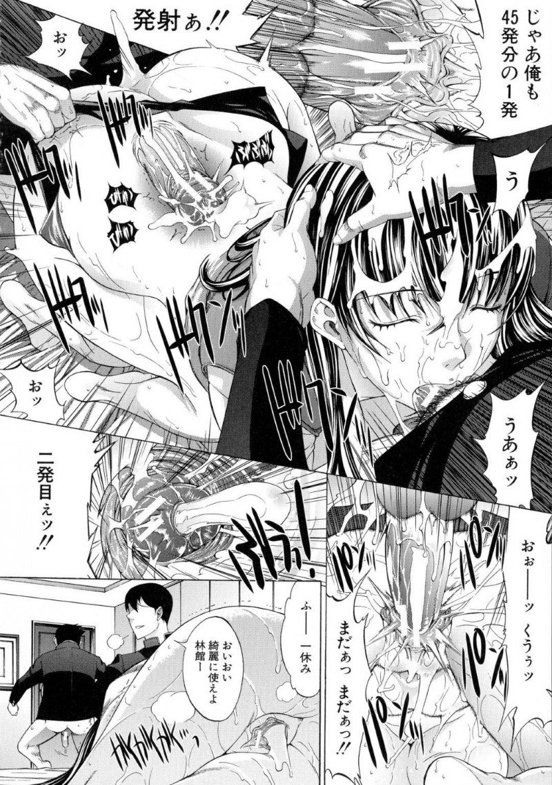 【エロ漫画】セフレの男子生徒が中出ししたのをきっかけに他の男子生徒からも中出しされる巨乳女教師…大量に中出しされ自暴自棄になり自ら中出しを許可する！【鬼ノ仁：新人女教師　新篠優子】