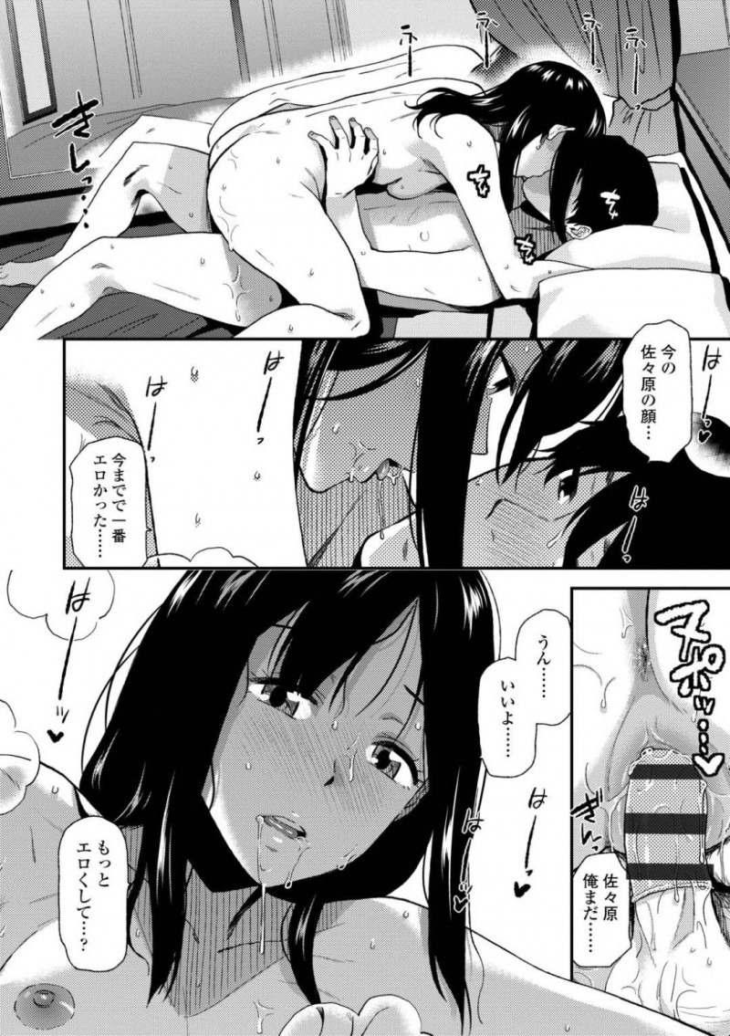 【エロ漫画】彼氏と制服姿でラブホに入ってドキドキを楽しむ彼女…密着ハグからのキスでお風呂場へ移動して背後からの手マンで濡れ濡れにさせられてベッドインでのイチャラブSEX！【桐原湧：いつもとは、違う君と。】