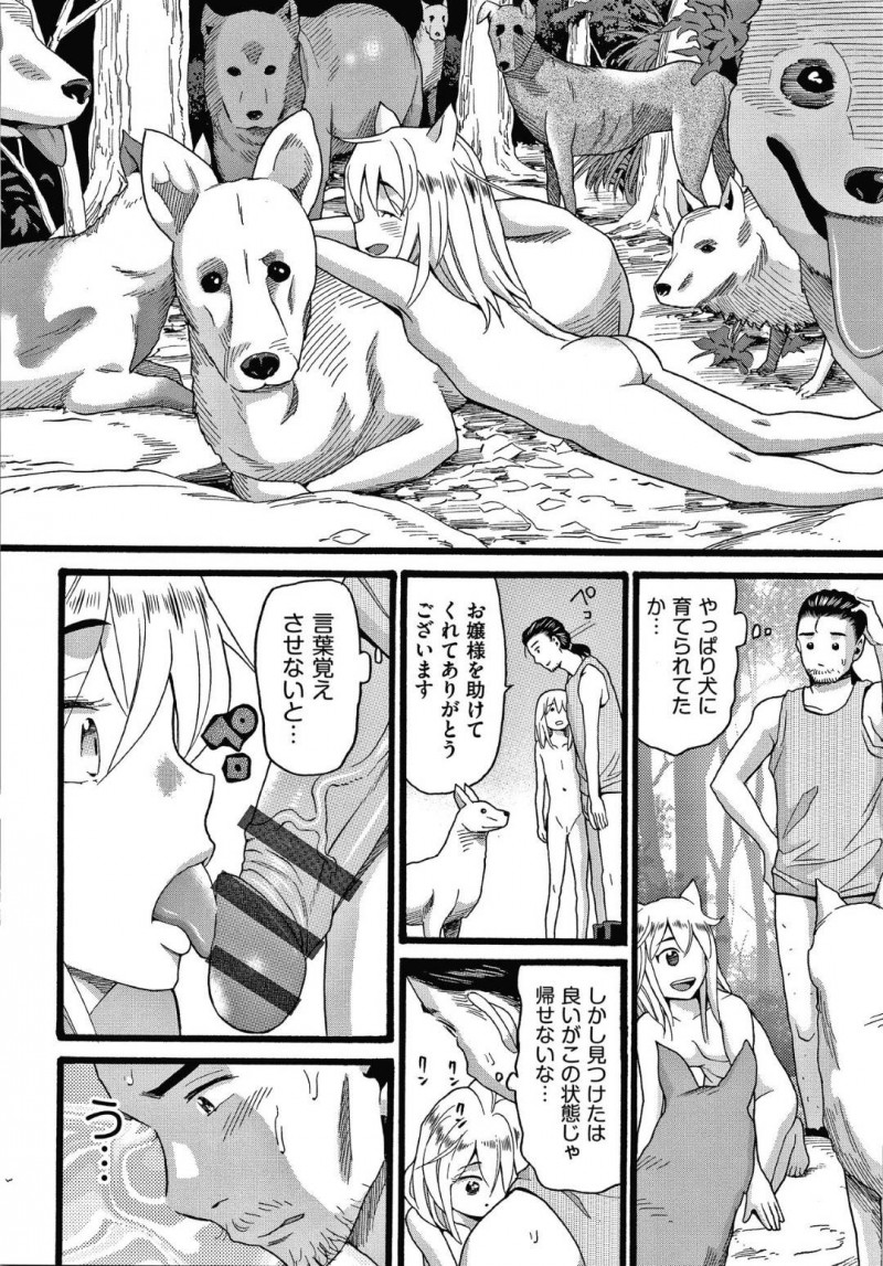 【エロ漫画】ジャングルに遊びに来た帰路で飛行機から落ちてしまったお嬢様…探しに来た執事が見つけたお嬢様はなんと野生化していた！【ハッチ：迷子のお嬢様】