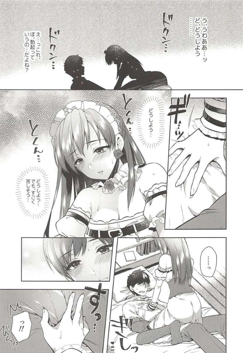 【エロ同人誌】Pに付き合ってもらって台本の練習をする新田美波はサドメイドを熱演！【有葉/お願いします、美波様!：アイドルマスター シンデレラガールズ】