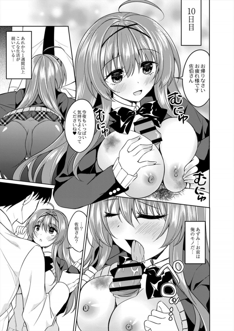 【エロ漫画】父親にDVと近親相姦されているかわいい家出JKを保護したサラリーマンが、毎日彼女を抱くうちに彼女の父親と同じように暴力までふるうようになり…！