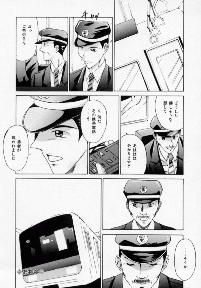 【エロ漫画】電車で暴走した客の男たちに襲われてしまったギャルJK…囲まれた彼女は抵抗虚しく中出し集団レイプされる！【信乃流々砂:強姦列車】