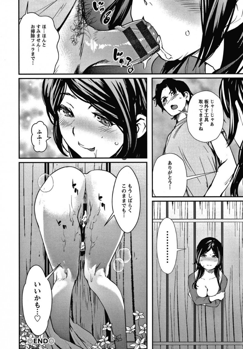 【少年漫画】猫に餌をあげようとして壁にハマってしまった人妻…偶然通りがかった隣人男性に助けてもらうことに！【シオマネキ】