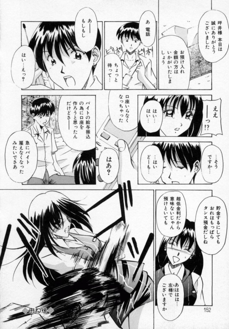 【エロ漫画】客の男に枕営業を仕掛ける銀行員のお姉さん…彼女は彼にフェラしたり、パイズリしたりとご奉仕し、更には正常位やバックなどの体位で生ハメセックスまでもしてしまう！【信乃流々砂:あそこもビックバン】