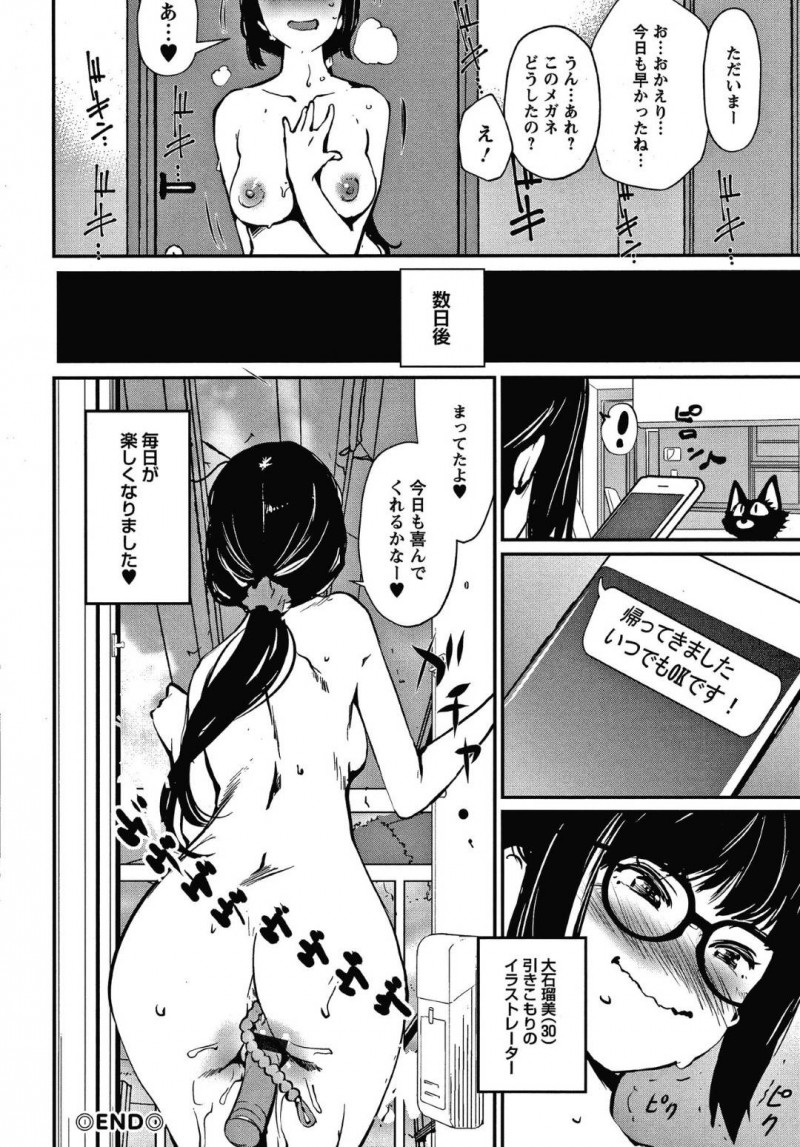 【少年漫画】隣人のオナニーをオカズにして自分もオナニーをする巨乳お姉さん…欲求不満の男女が隣同士にいることを理不尽に思い、翌日隣人の大学生を誘惑する！【シオマネキ】