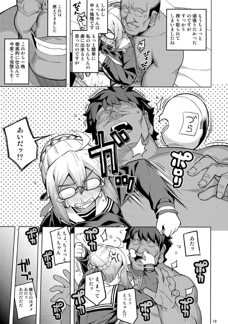 【エロ漫画】お金を稼ぐためホテルでおじさん相手にAV撮影することになったヒロインXオルタ…カメラの前で手マンやクンニされてイッてしまい激しい生ハメ中出しセックスしてトロ顔アクメ【無望菜志：RE26】