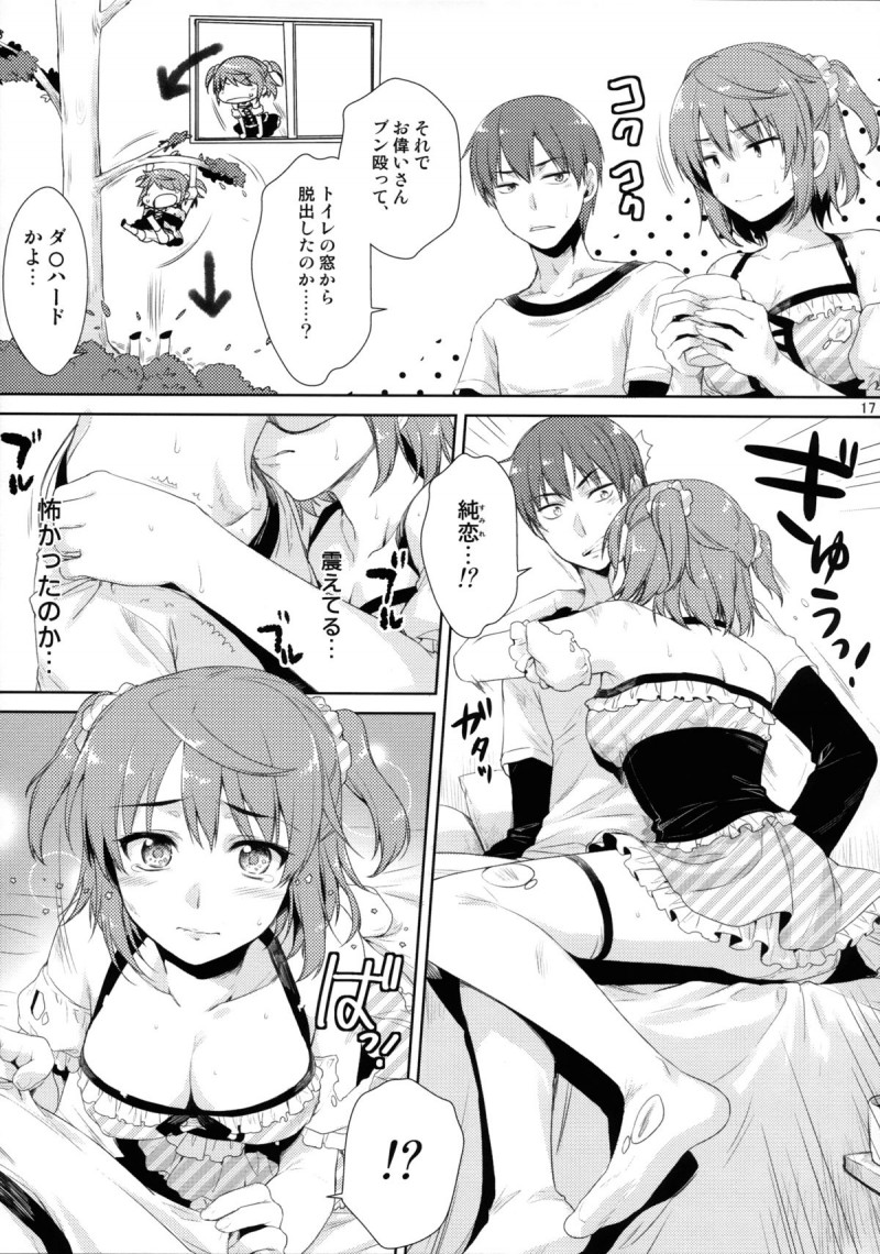 【エロ同人誌】人と話せないがアイドルになりたいと幼馴染に相談する美少女JKはバイト先のメイド喫茶の仕組まれた乱交に耐えられず逃げ出し幼馴染の元へ！【有葉/ Idol by your side.】