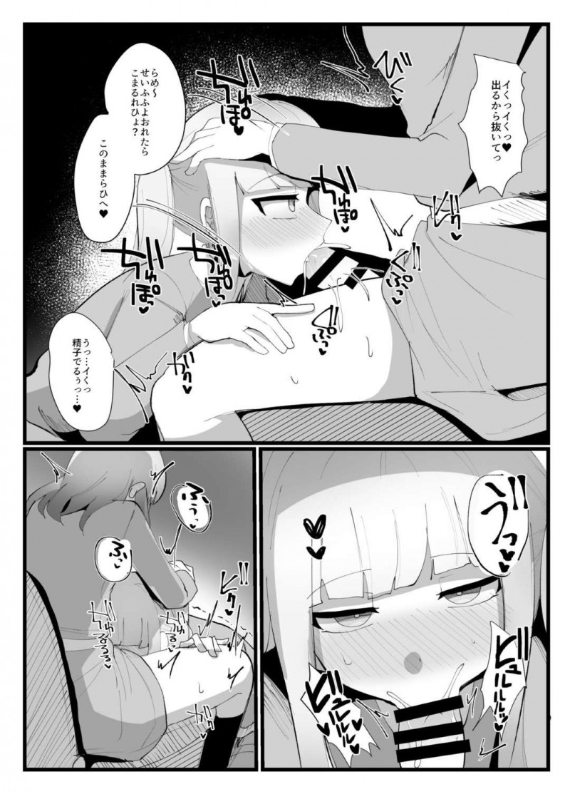 【エロ同人誌】クラスで壁を作り一人でいつも居る真面目JK…本を読んでいたが突然立ち上がり保健室へ向かうが、途中で親切なクラスメイト女子におでこを触られふたなりチンポが反応してしまう！【サークルふかみのこころ (溶炎にあれ)：サキュバスさんとふたなり委員長】