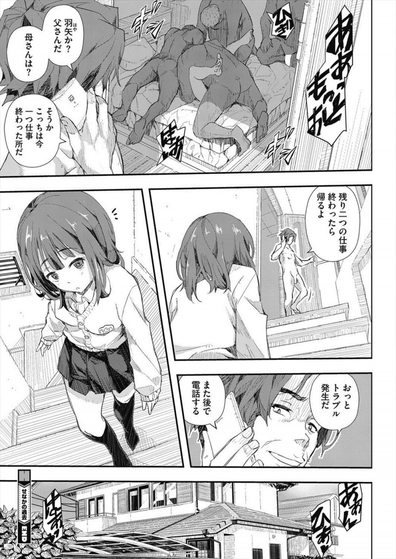 かつて肉便器調教されていた巨乳人妻が結婚生活を送っていた住所がバレて男たちが押しかけてきて、またあの頃と同じように男たちにひたすら陵辱され肉便器生活に戻されてしまう！