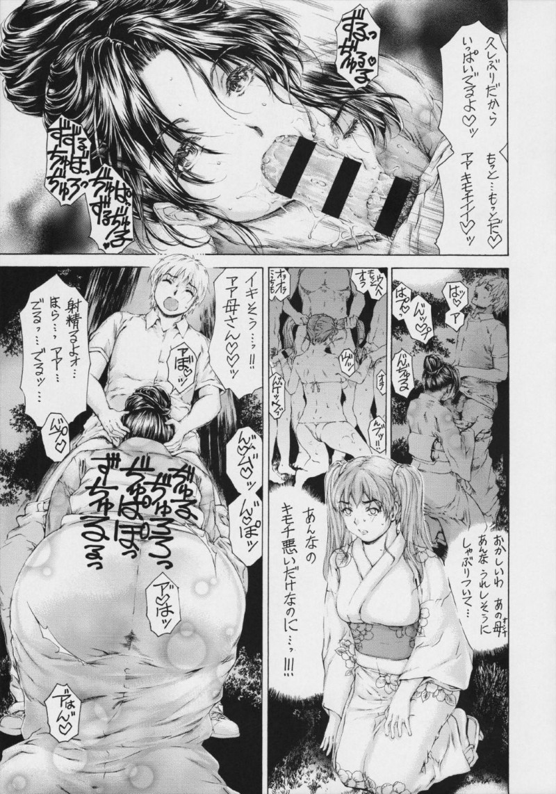 浴衣で息子とセックスしちゃう美人な母親…野外でディープキスしたり騎乗位セックスで禁断の近親相姦セックスでトロ顔になっちゃう！【成田香車：9時から5時までの恋人 第9話】