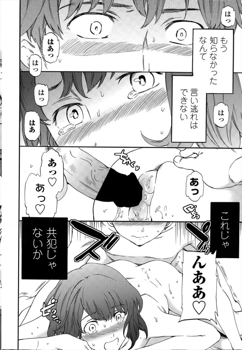 【エロ漫画】はじめてナンパしてラブホに連れ込んだ運命の人がまさかの兄の婚約者で、何をされてもいいけど兄とは絶対別れないという彼女とセフレになってしまった！