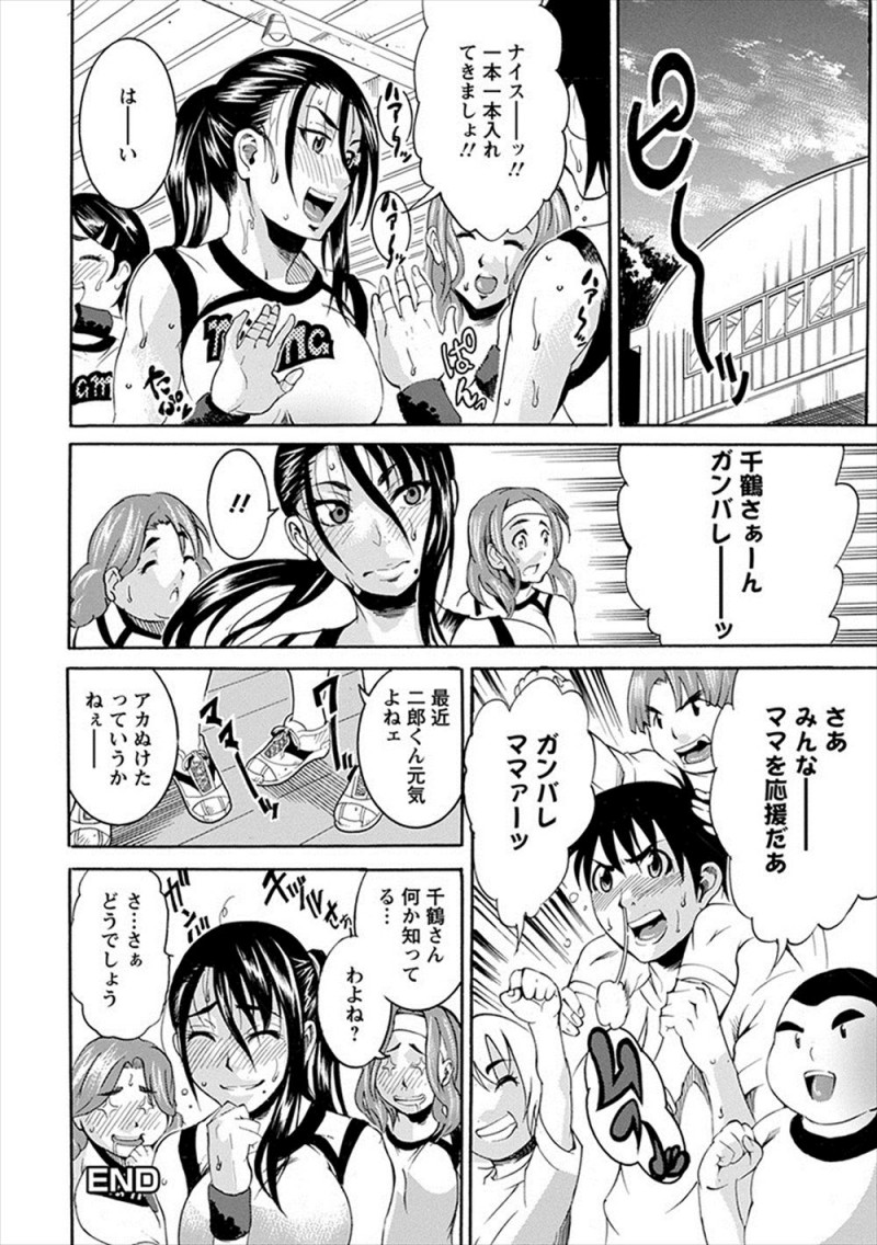 ママさんバレーをしている巨乳人妻に恋をしている男が、姉にバラされ勢いで告白し、体育倉庫で激しく中出しセックスして童貞を卒業させてもらった♪