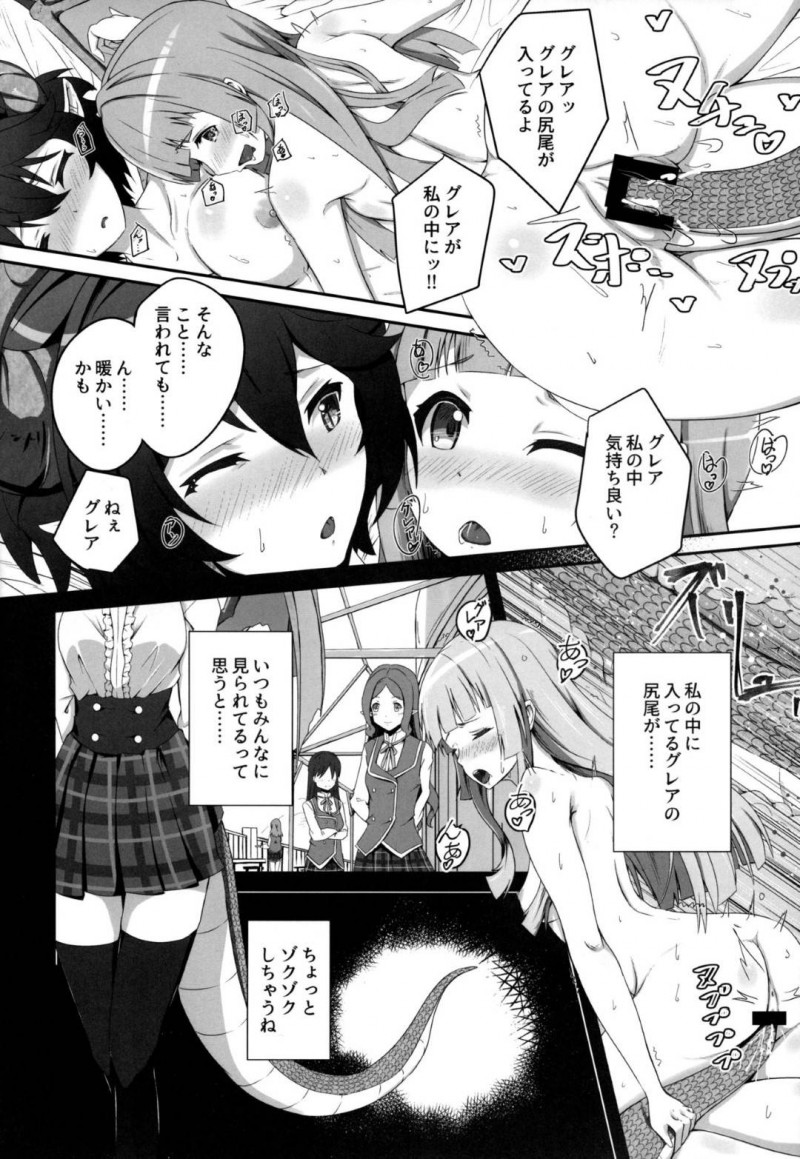 【エロ同人誌】図書室にあった惚れ薬を完璧なものにしようと試みるアン…しかしどうやって効果を試そうか悩んでいるとグレアがやって来てお茶をすることに！【MIDDLY (みどりのちや)：このことは二人だけの秘密だからね/マナリアフレンズ】